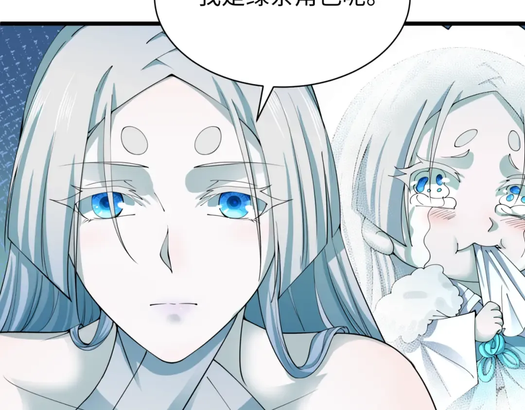 第510话 扶桑篇-罗生门！ 第110页