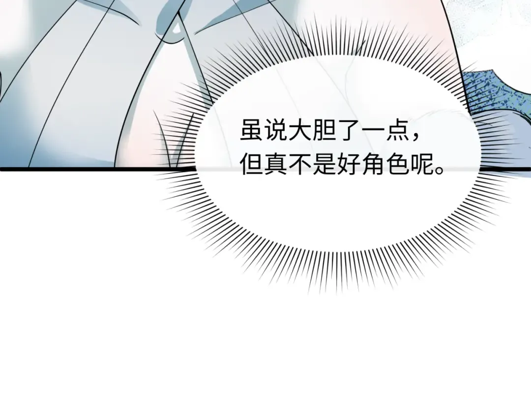 第510话 扶桑篇-罗生门！ 第111页
