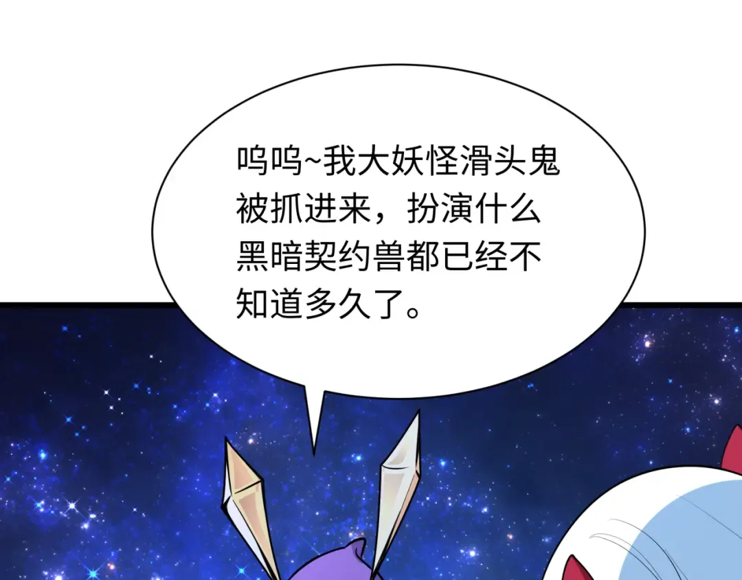 第510话 扶桑篇-罗生门！ 第113页