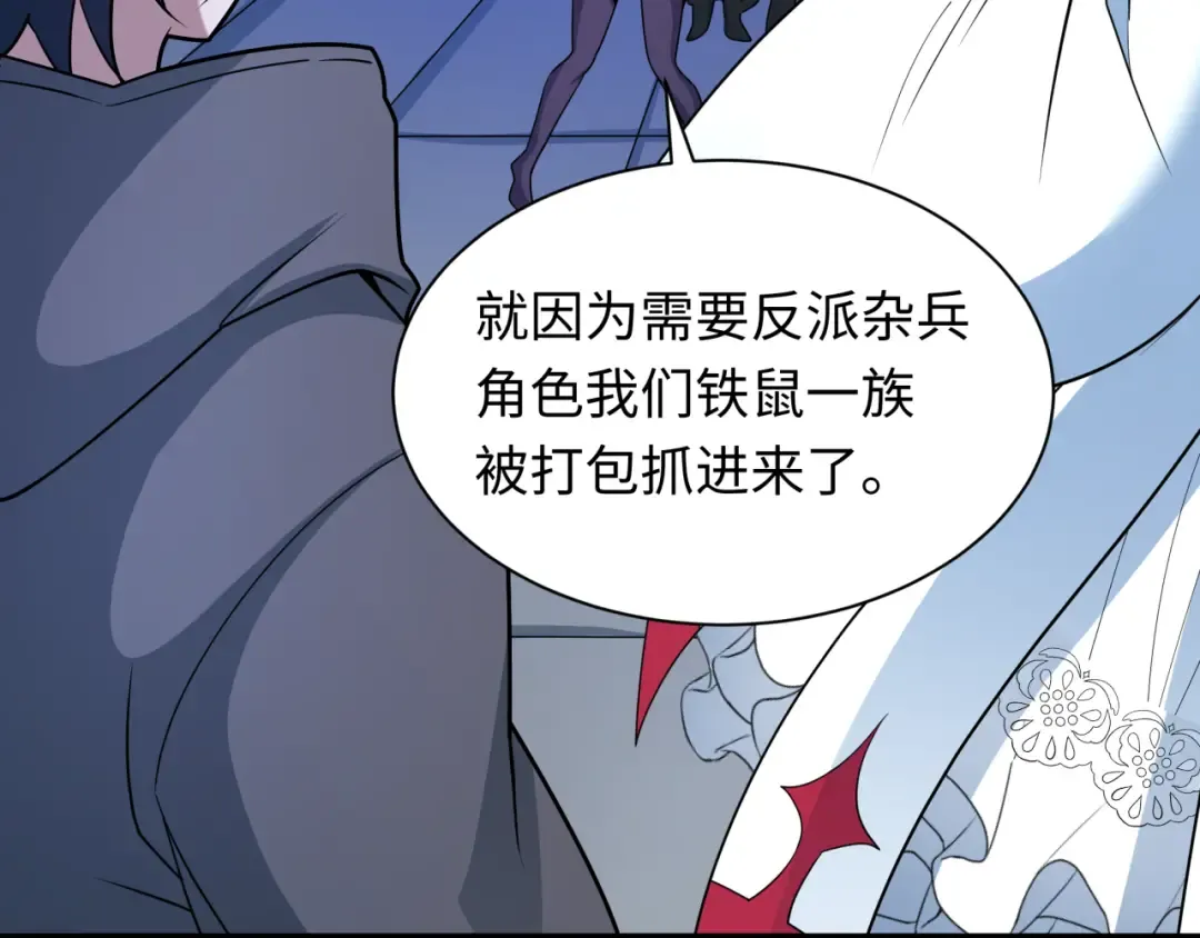 第510话 扶桑篇-罗生门！ 第115页