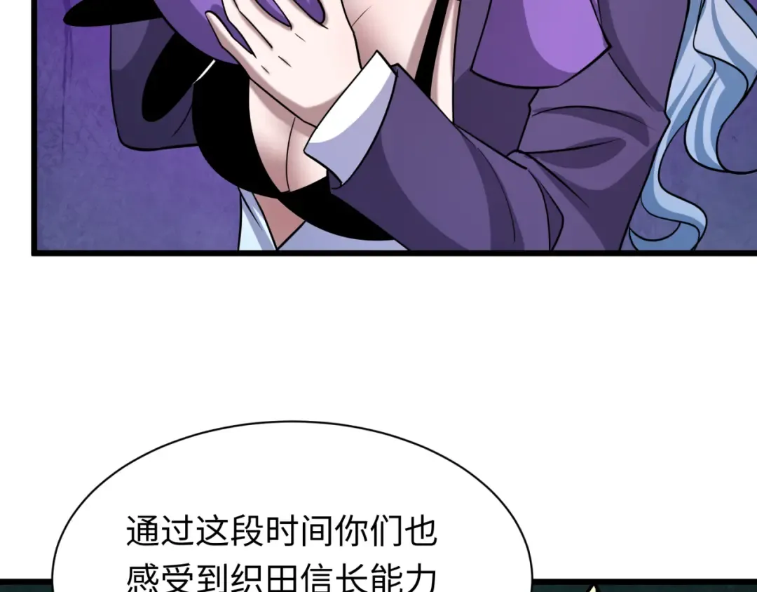 第510话 扶桑篇-罗生门！ 第118页