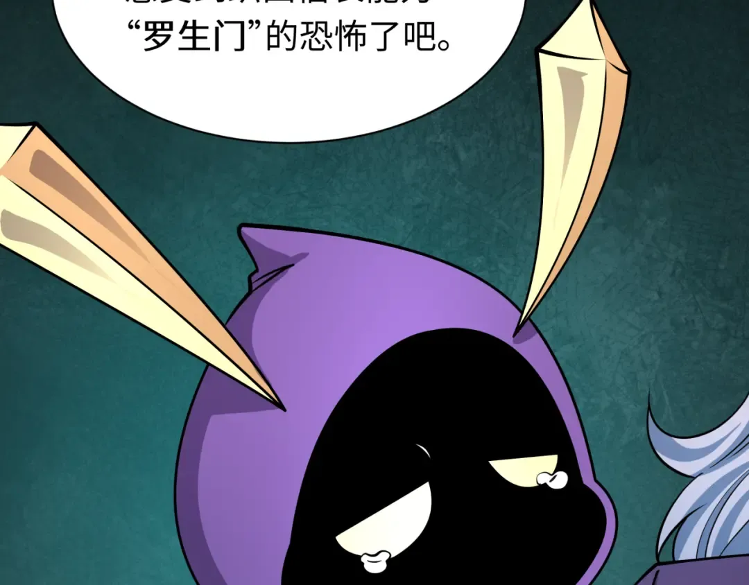 第510话 扶桑篇-罗生门！ 第119页