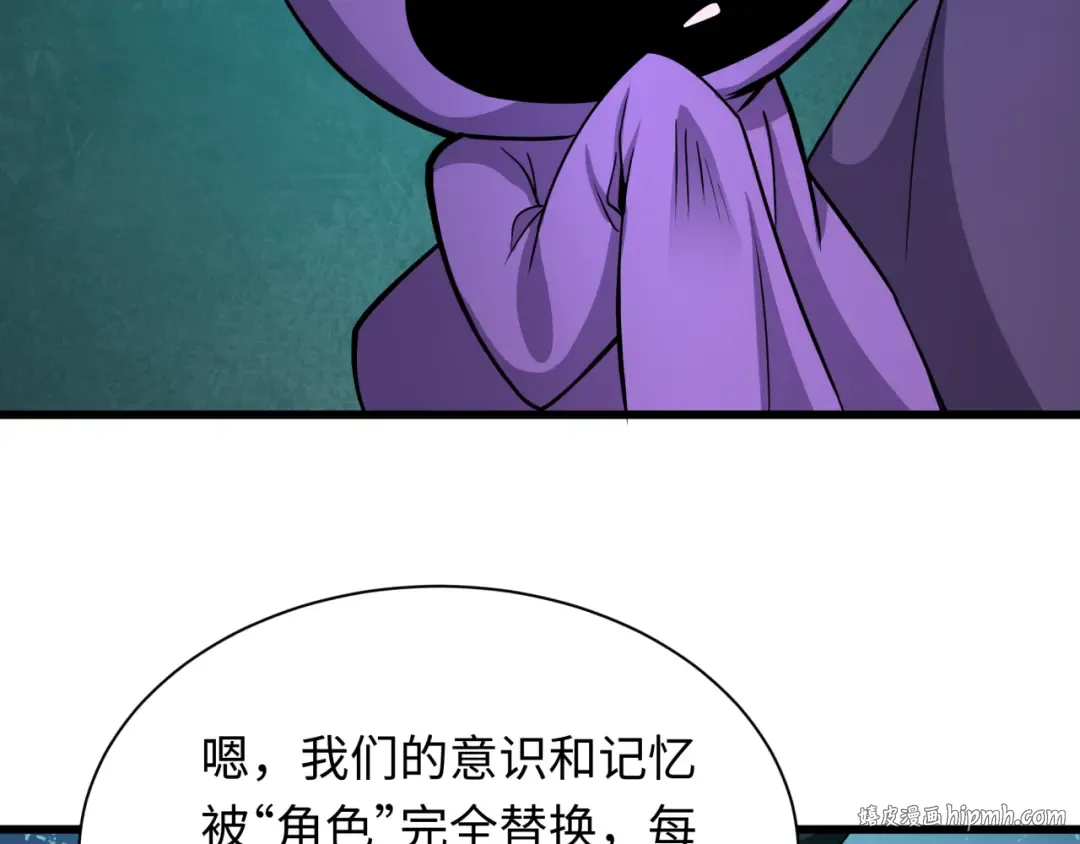 第510话 扶桑篇-罗生门！ 第120页