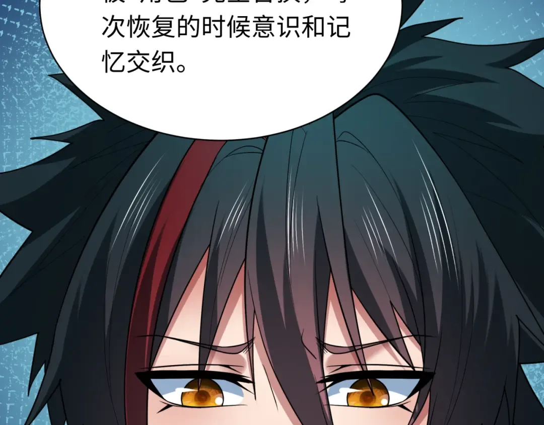 第510话 扶桑篇-罗生门！ 第121页
