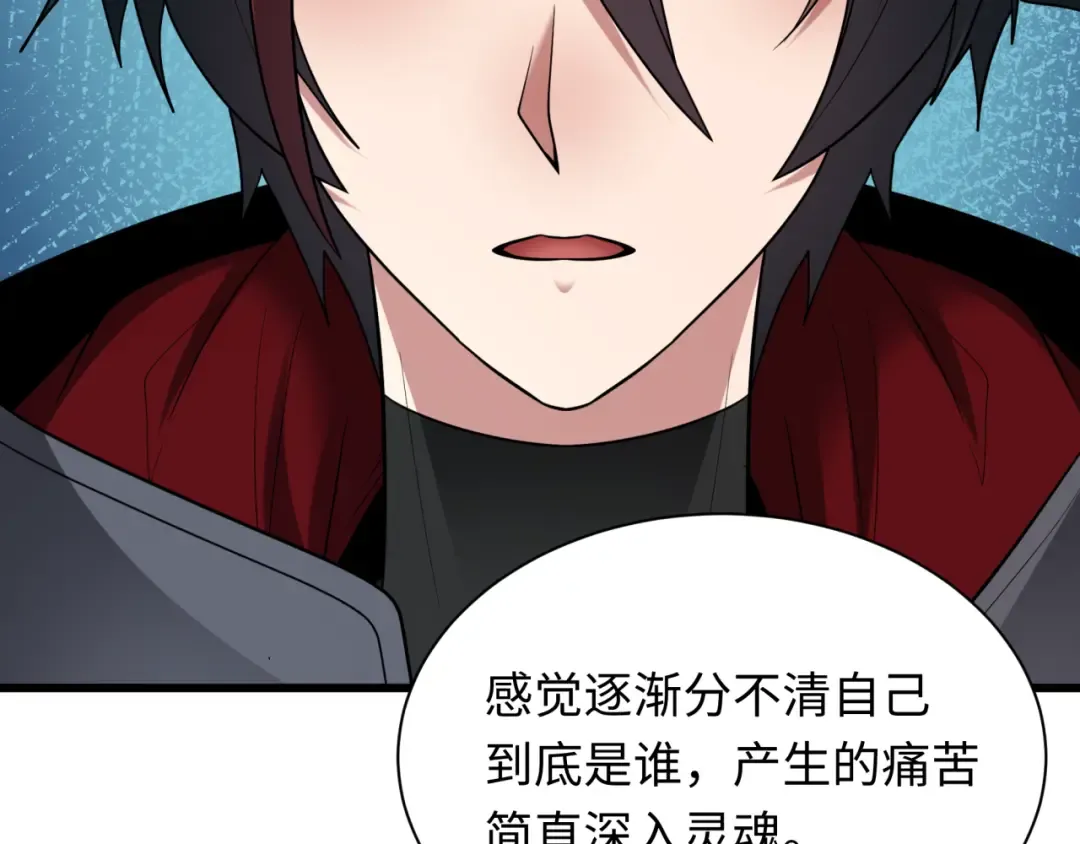 第510话 扶桑篇-罗生门！ 第122页