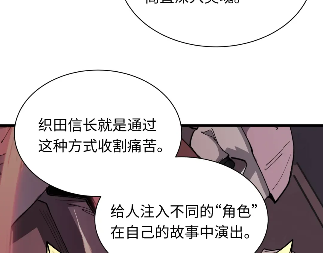 第510话 扶桑篇-罗生门！ 第123页