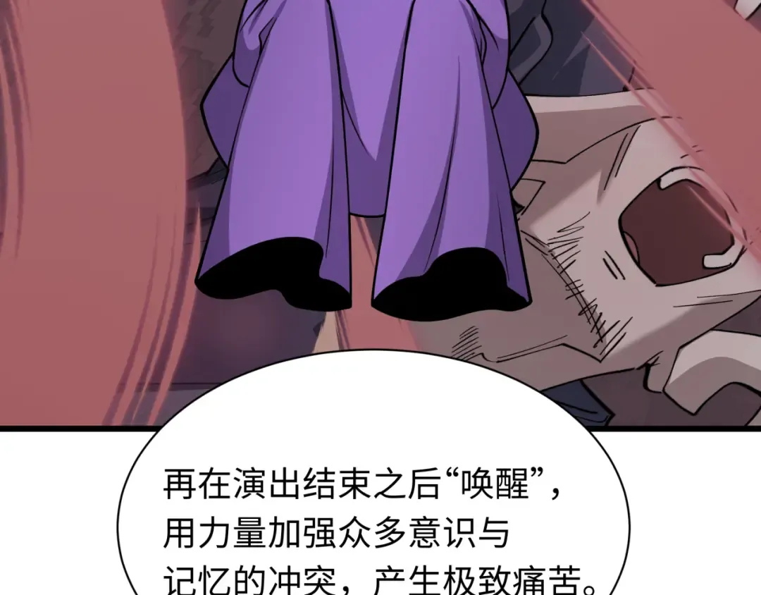 第510话 扶桑篇-罗生门！ 第125页