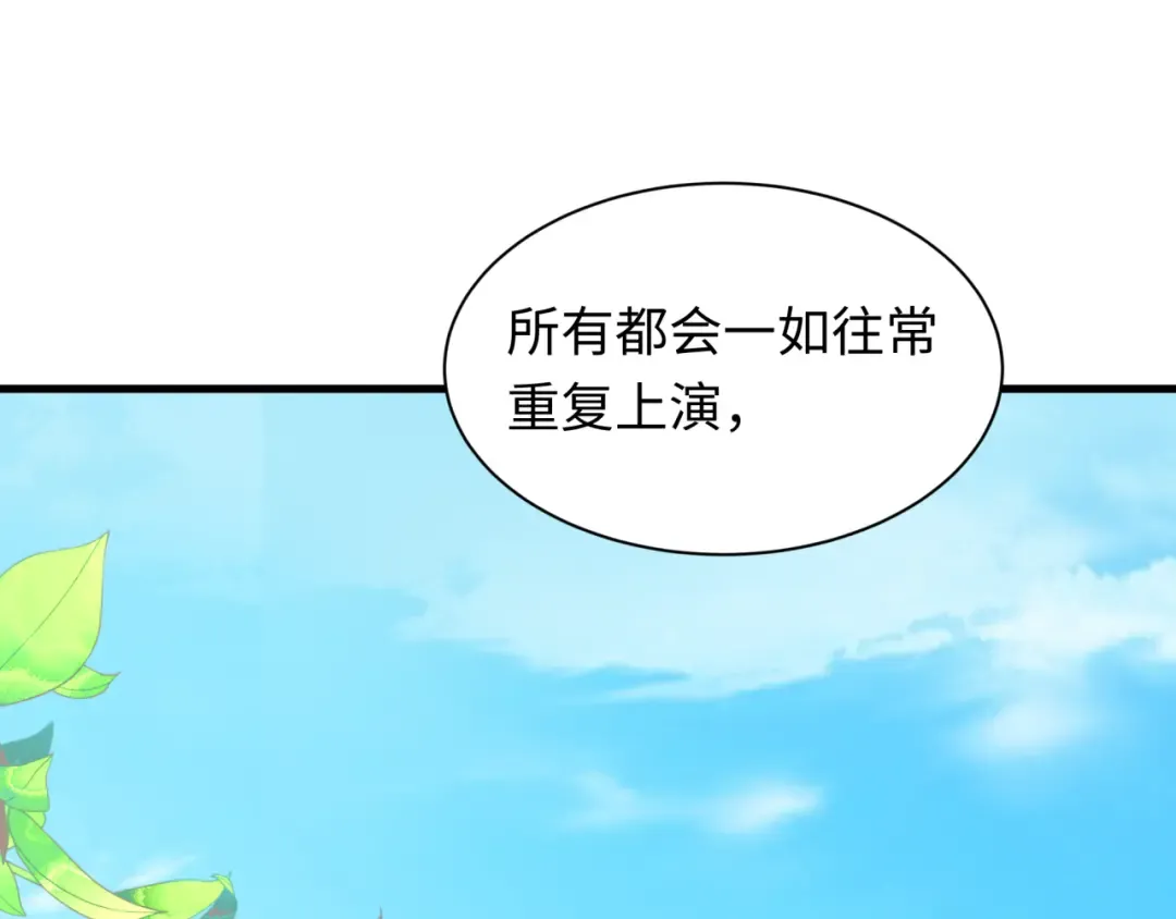 第510话 扶桑篇-罗生门！ 第140页
