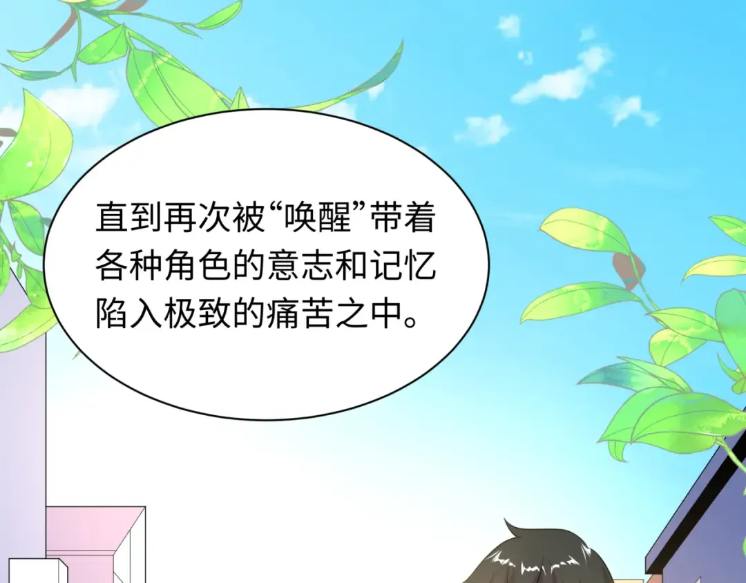 第510话 扶桑篇-罗生门！ 第141页