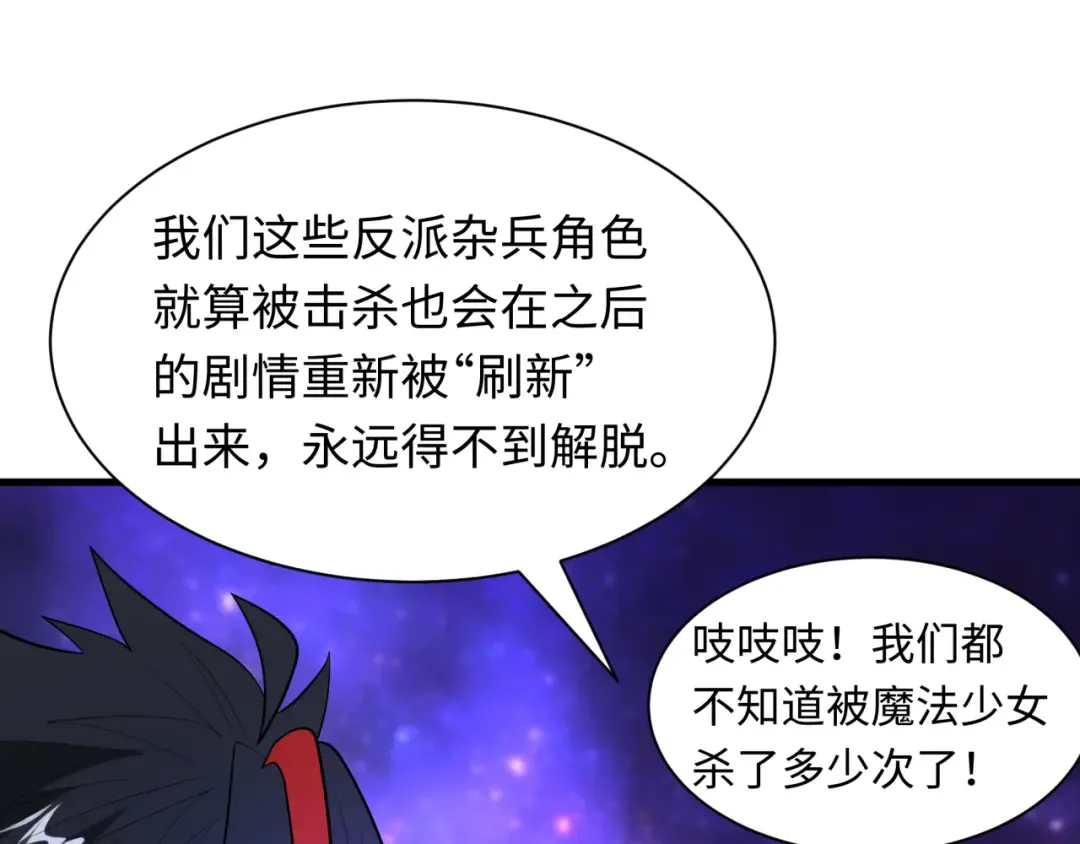 第510话 扶桑篇-罗生门！ 第143页