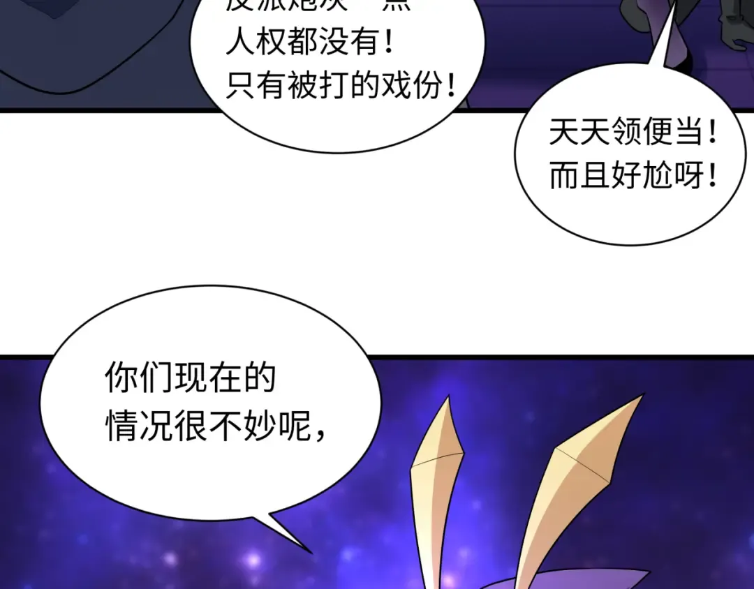 第510话 扶桑篇-罗生门！ 第145页