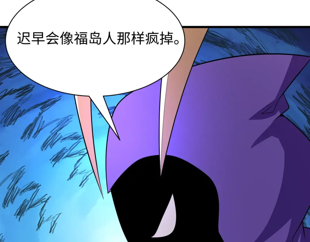 第510话 扶桑篇-罗生门！ 第148页