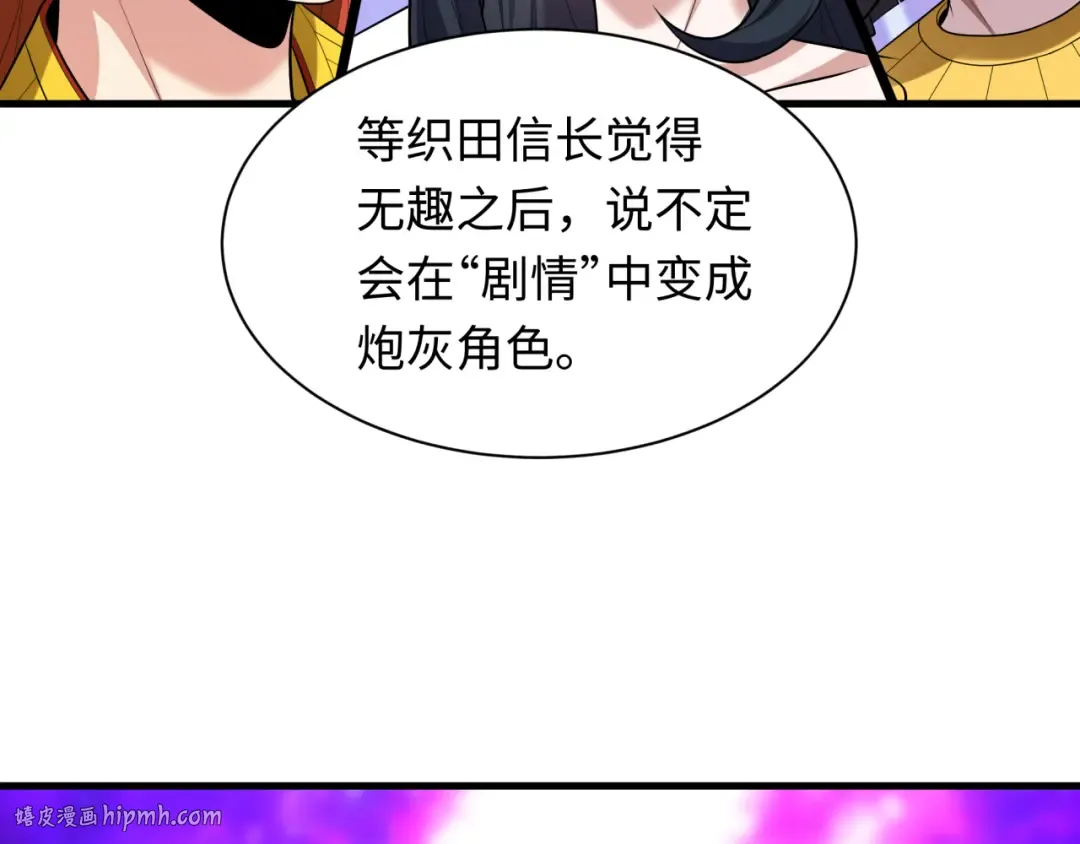 第510话 扶桑篇-罗生门！ 第152页
