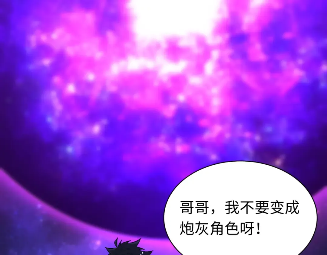 第510话 扶桑篇-罗生门！ 第153页