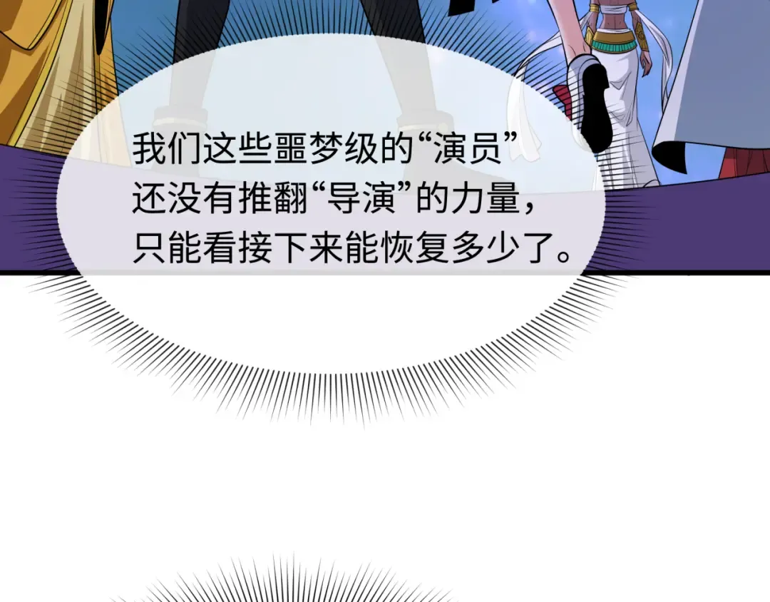 第510话 扶桑篇-罗生门！ 第155页