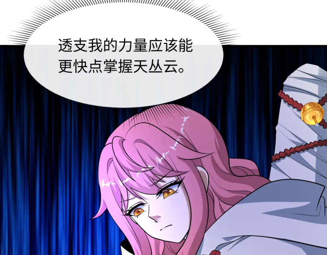 第510话 扶桑篇-罗生门！ 第156页