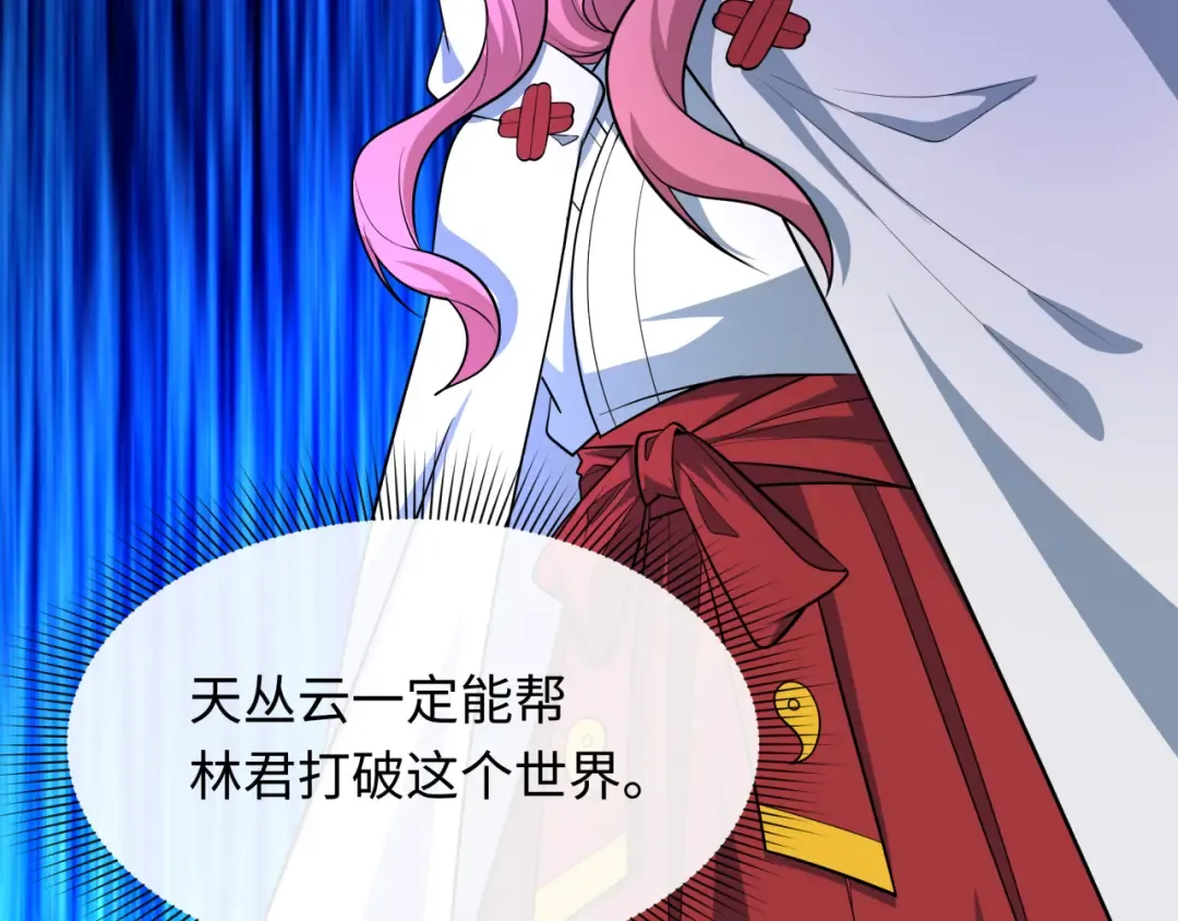 第510话 扶桑篇-罗生门！ 第157页