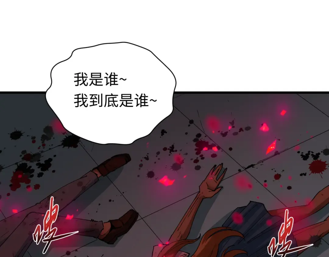 第510话 扶桑篇-罗生门！ 第164页