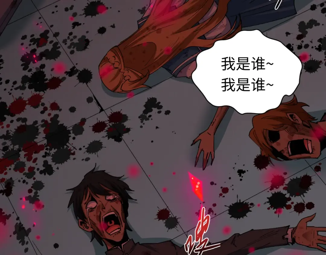 第510话 扶桑篇-罗生门！ 第165页