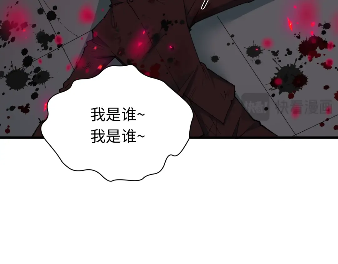 第510话 扶桑篇-罗生门！ 第166页