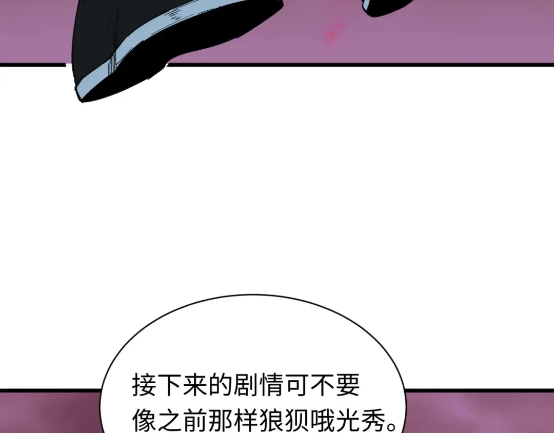 第510话 扶桑篇-罗生门！ 第169页