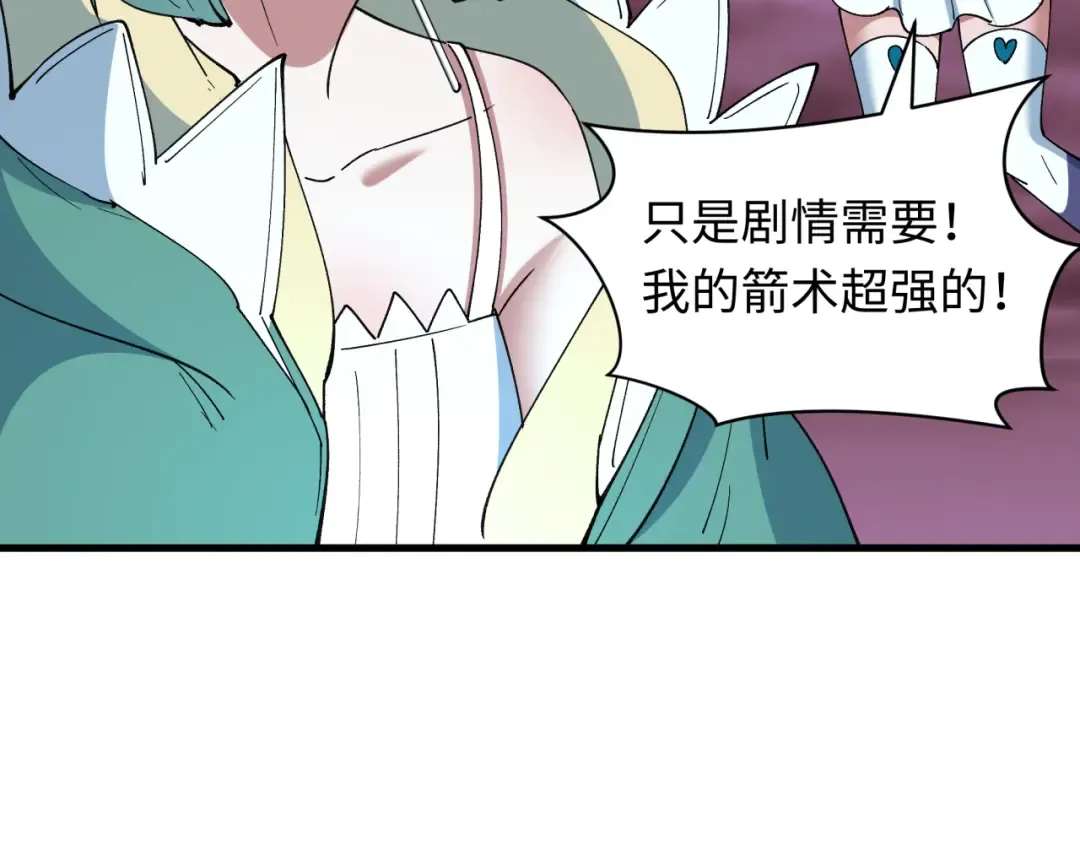 第510话 扶桑篇-罗生门！ 第171页