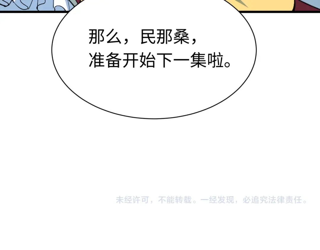 第510话 扶桑篇-罗生门！ 第174页