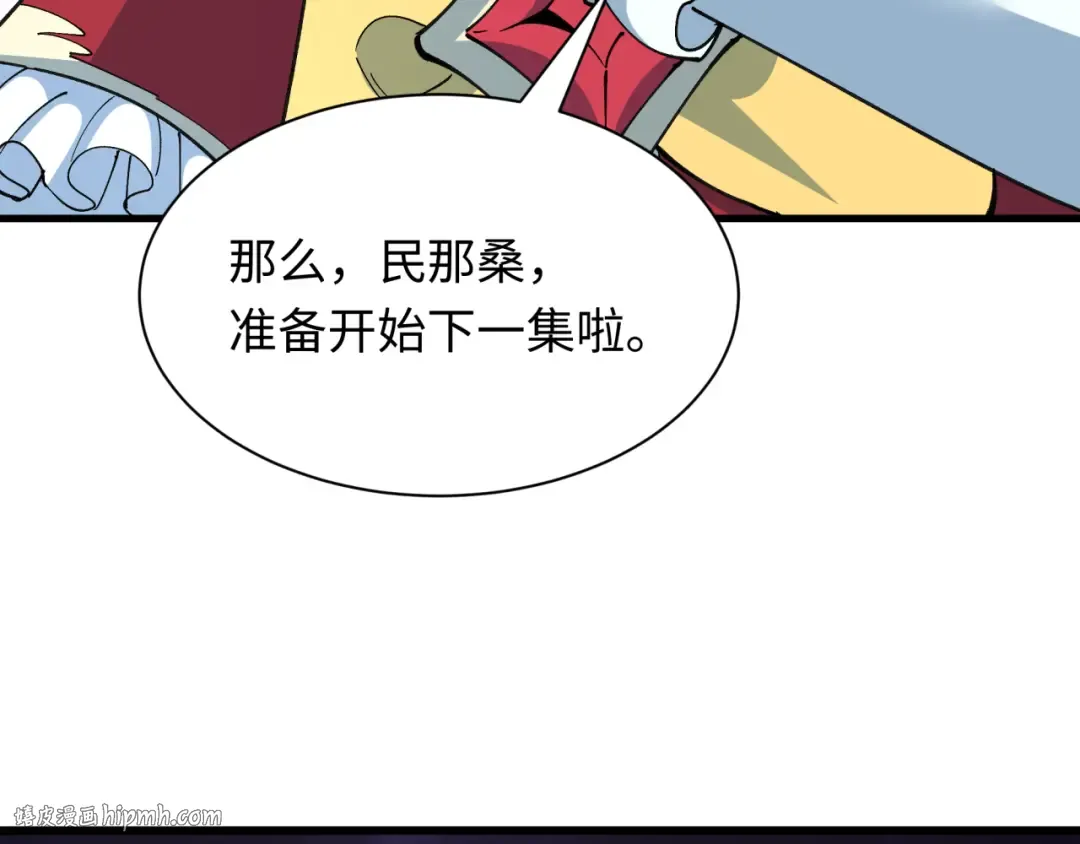第511话 扶桑篇-“校霸”登场！ 第8页