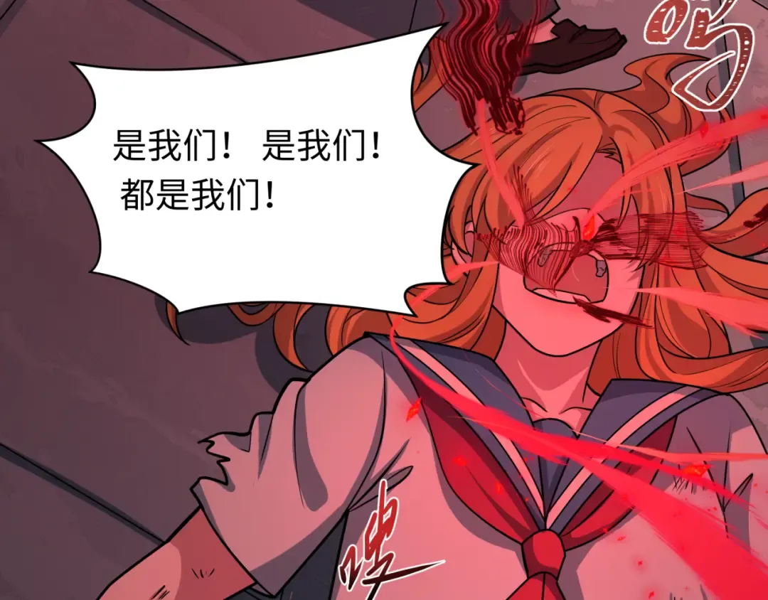 第511话 扶桑篇-“校霸”登场！ 第23页