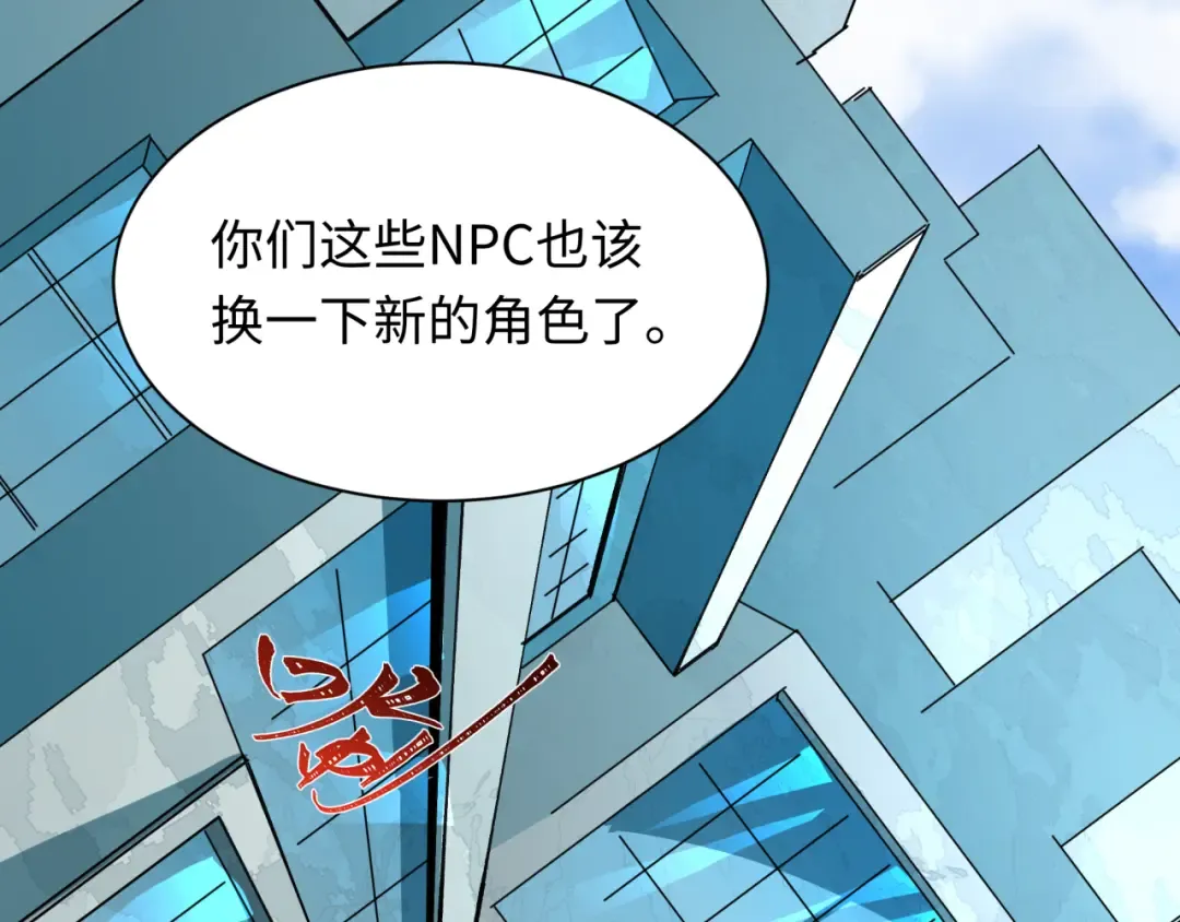 第511话 扶桑篇-“校霸”登场！ 第35页