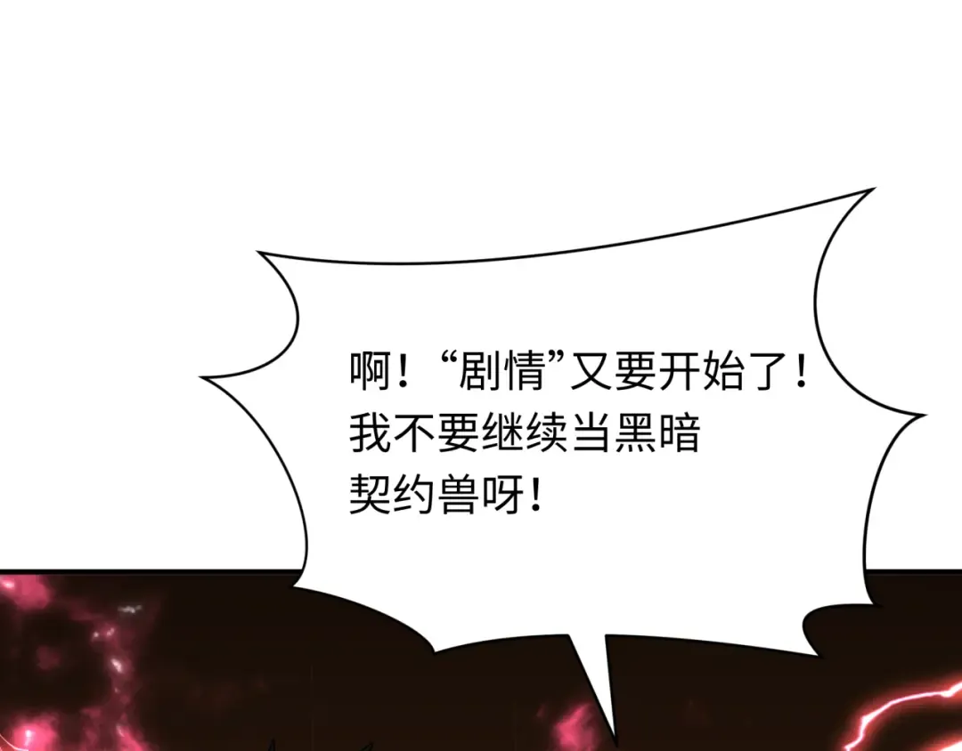 第511话 扶桑篇-“校霸”登场！ 第39页