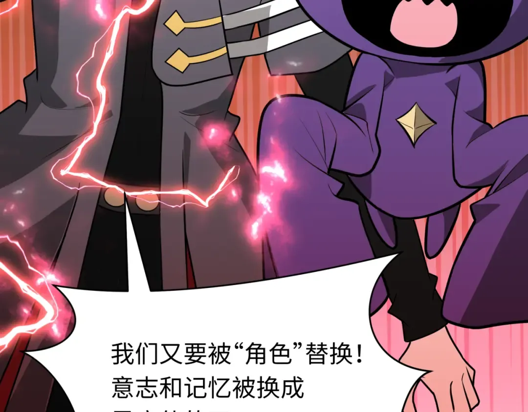 第511话 扶桑篇-“校霸”登场！ 第41页
