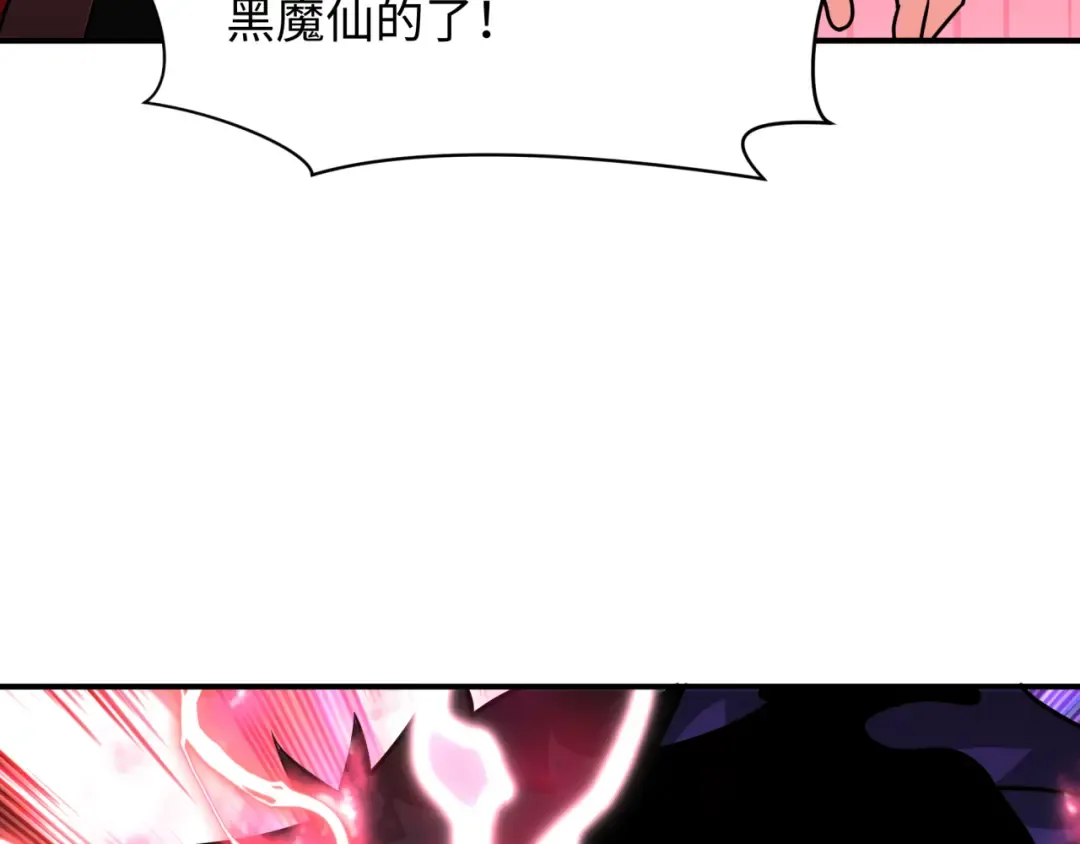 第511话 扶桑篇-“校霸”登场！ 第42页