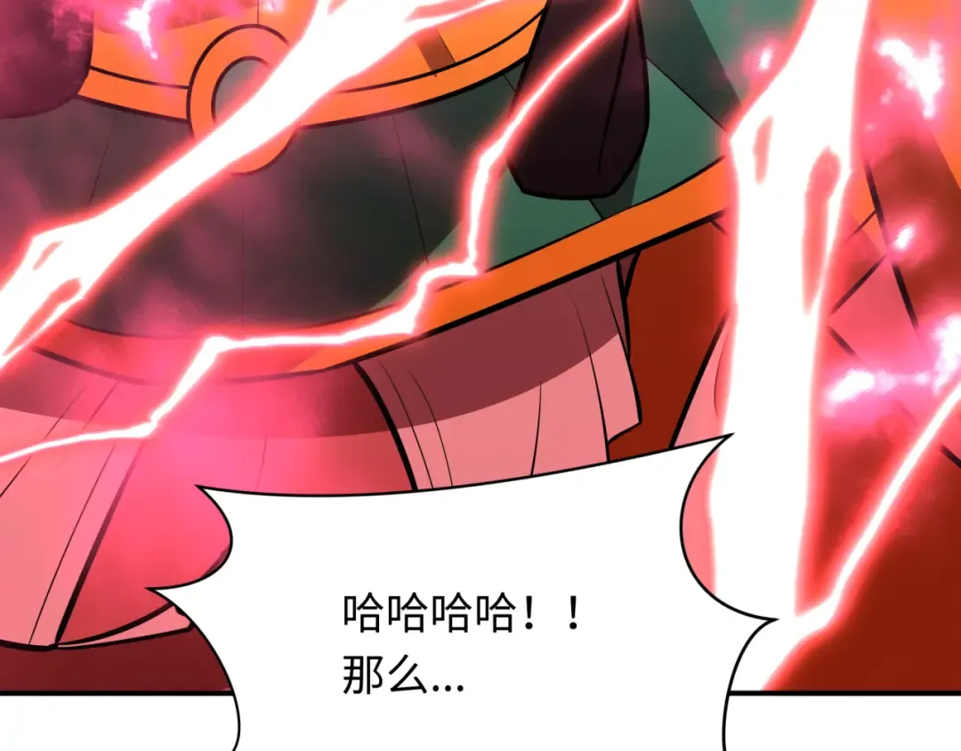 第511话 扶桑篇-“校霸”登场！ 第51页