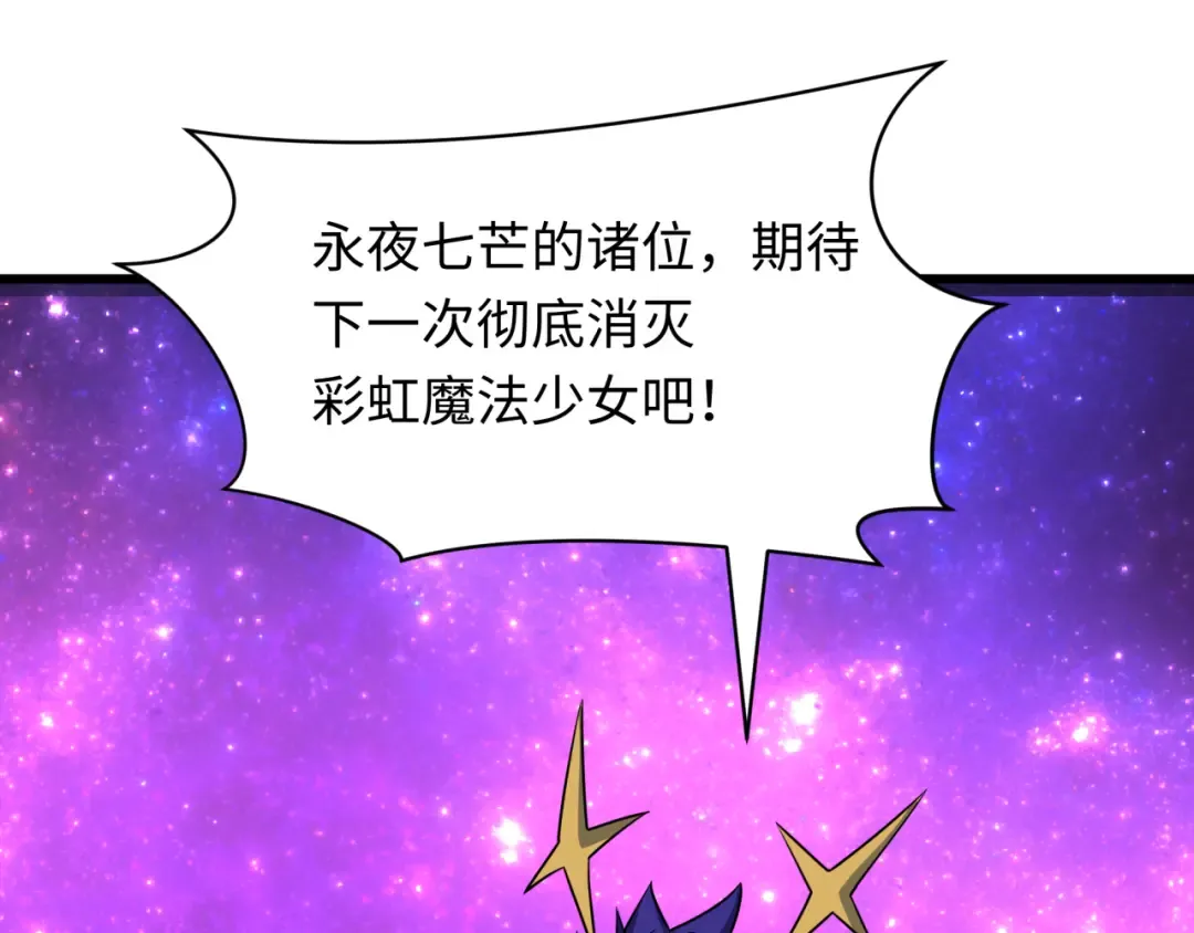 第511话 扶桑篇-“校霸”登场！ 第53页