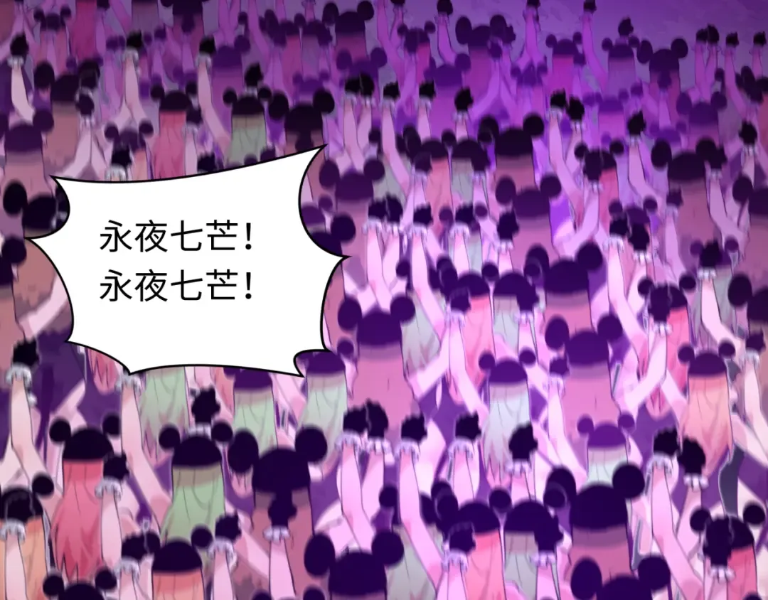 第511话 扶桑篇-“校霸”登场！ 第58页