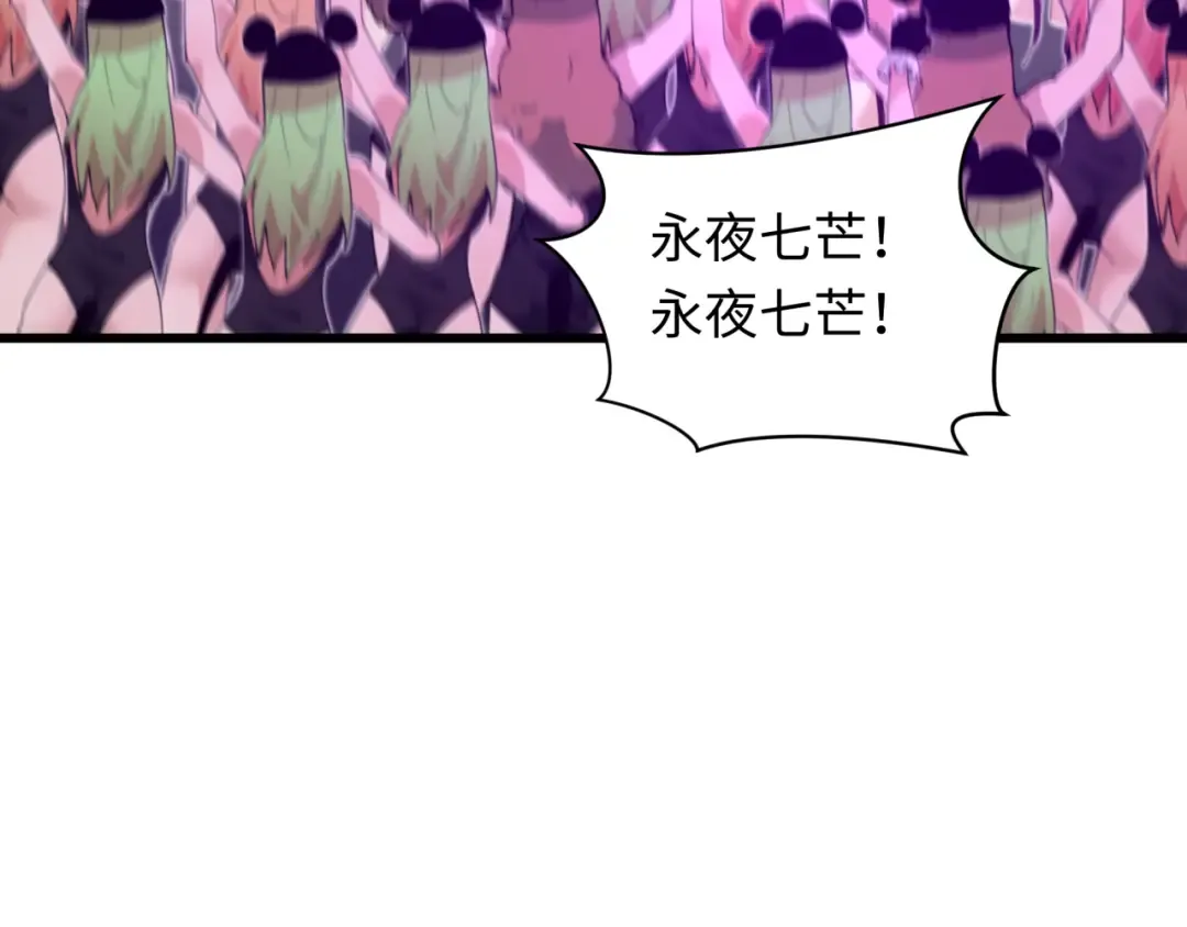 第511话 扶桑篇-“校霸”登场！ 第59页
