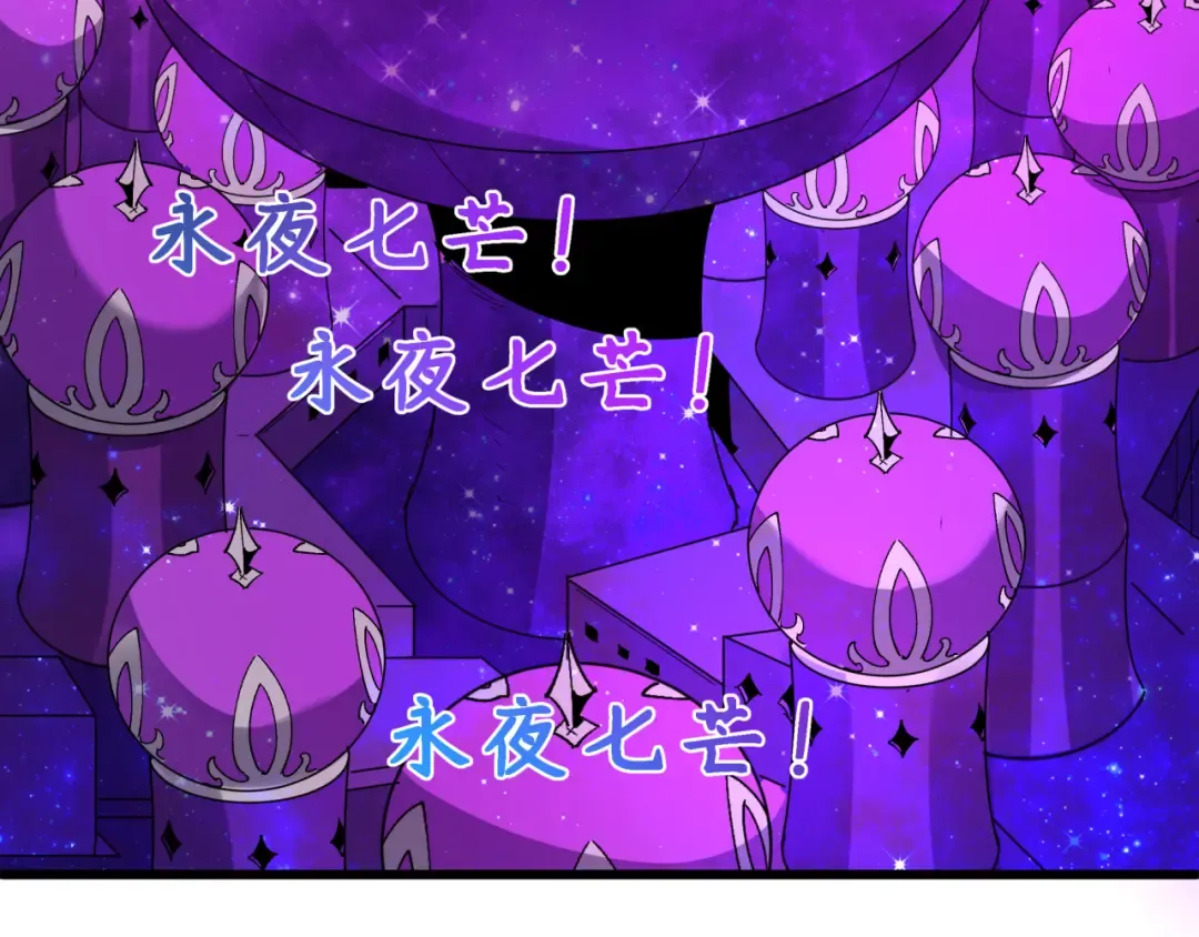 第511话 扶桑篇-“校霸”登场！ 第62页