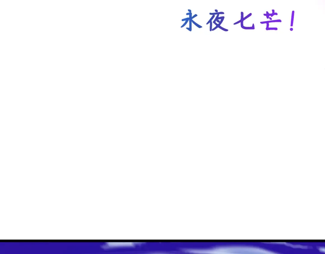 第511话 扶桑篇-“校霸”登场！ 第63页