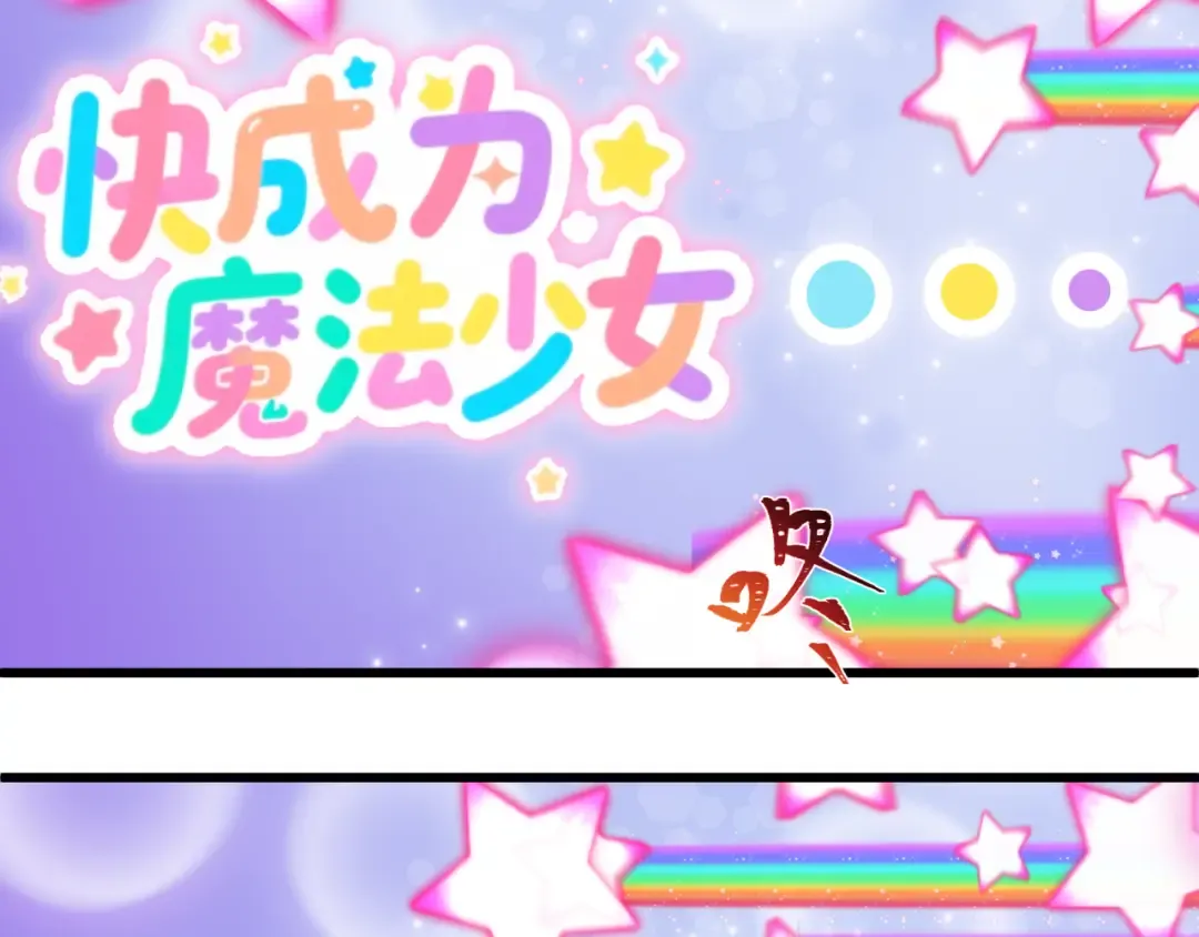 第511话 扶桑篇-“校霸”登场！ 第78页