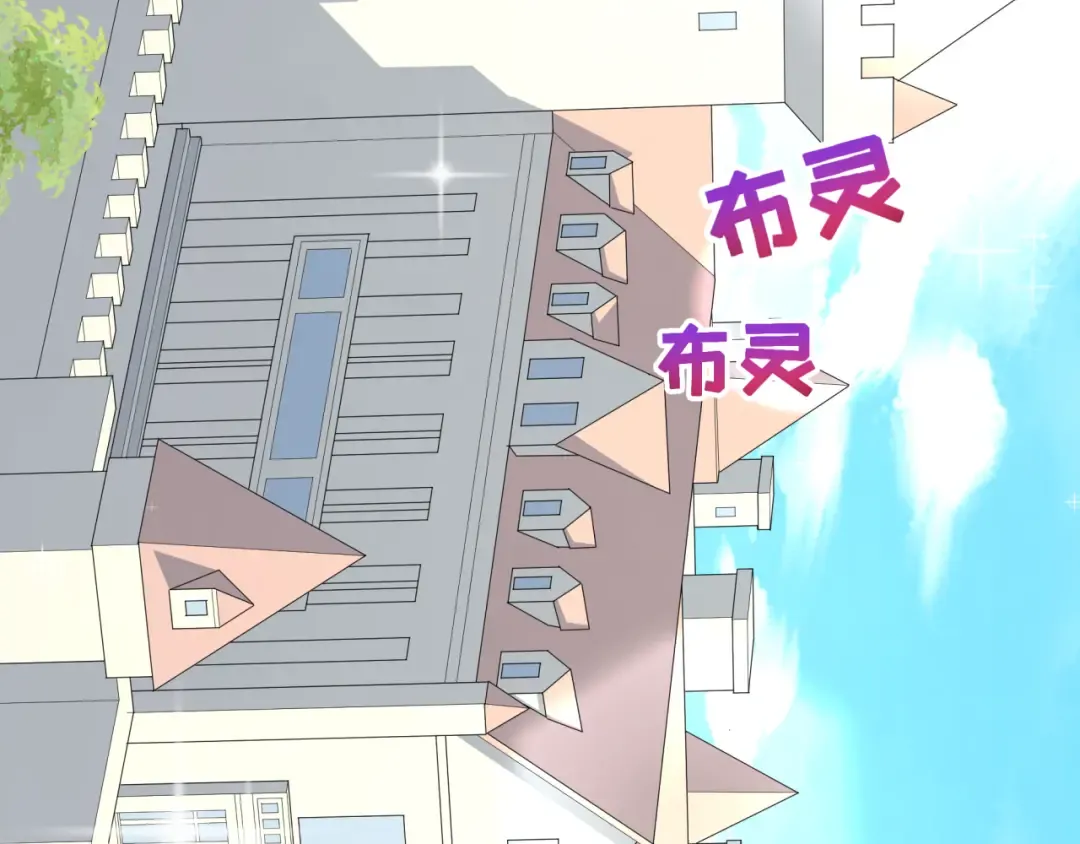 第511话 扶桑篇-“校霸”登场！ 第82页