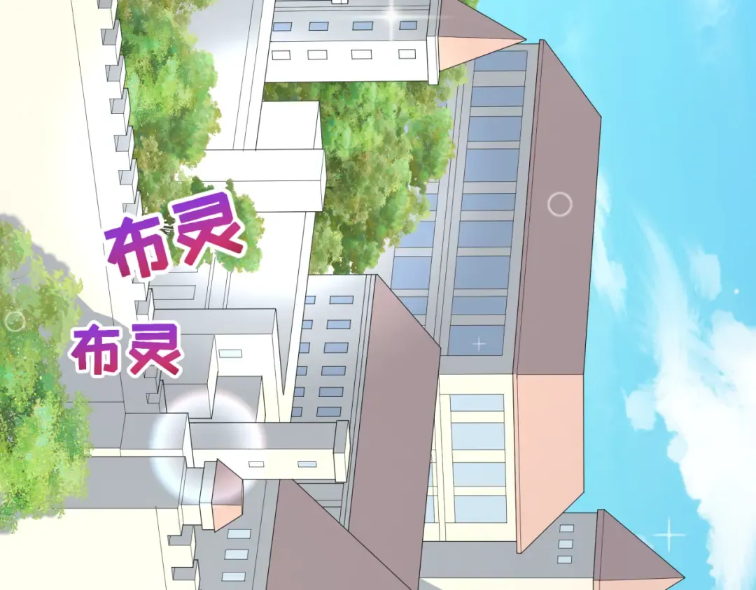 第511话 扶桑篇-“校霸”登场！ 第84页