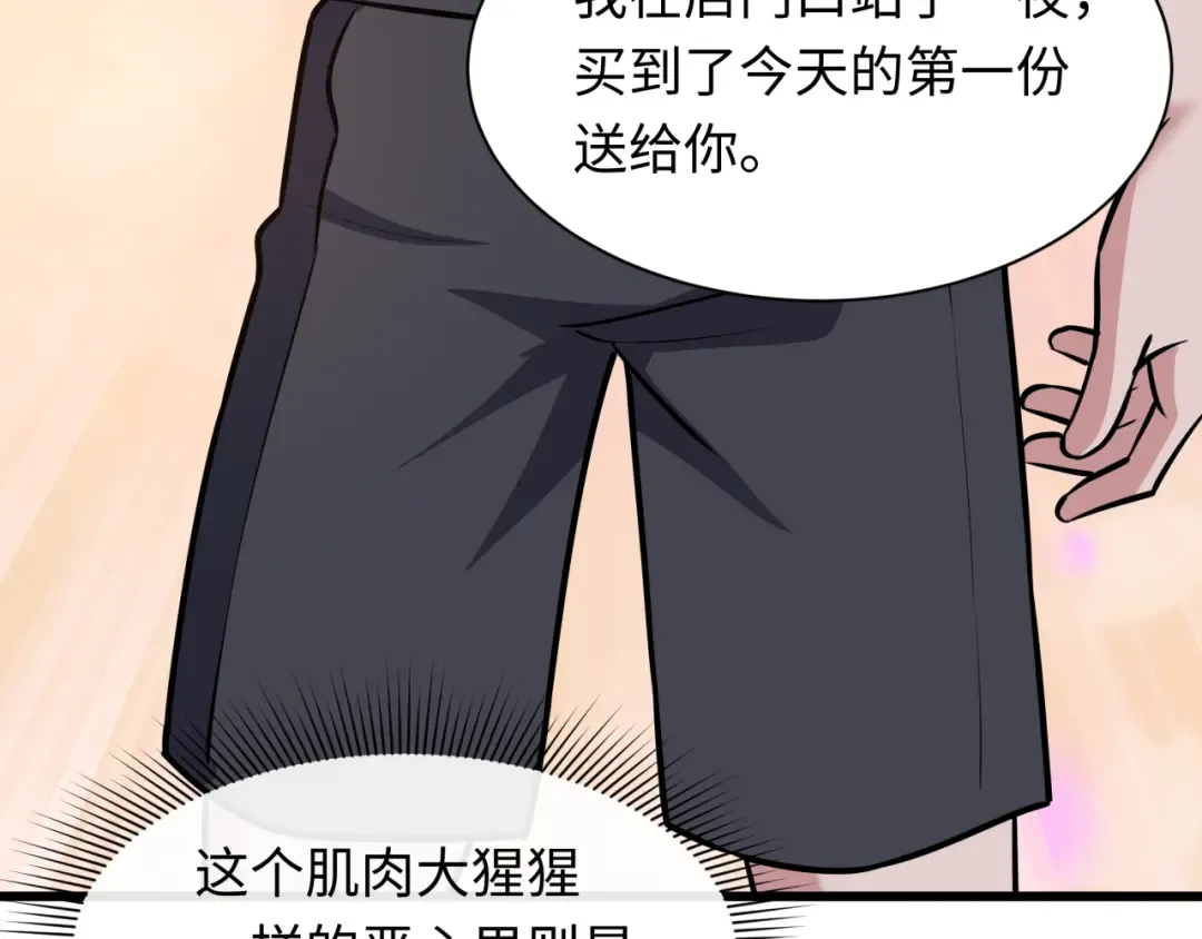 第511话 扶桑篇-“校霸”登场！ 第95页