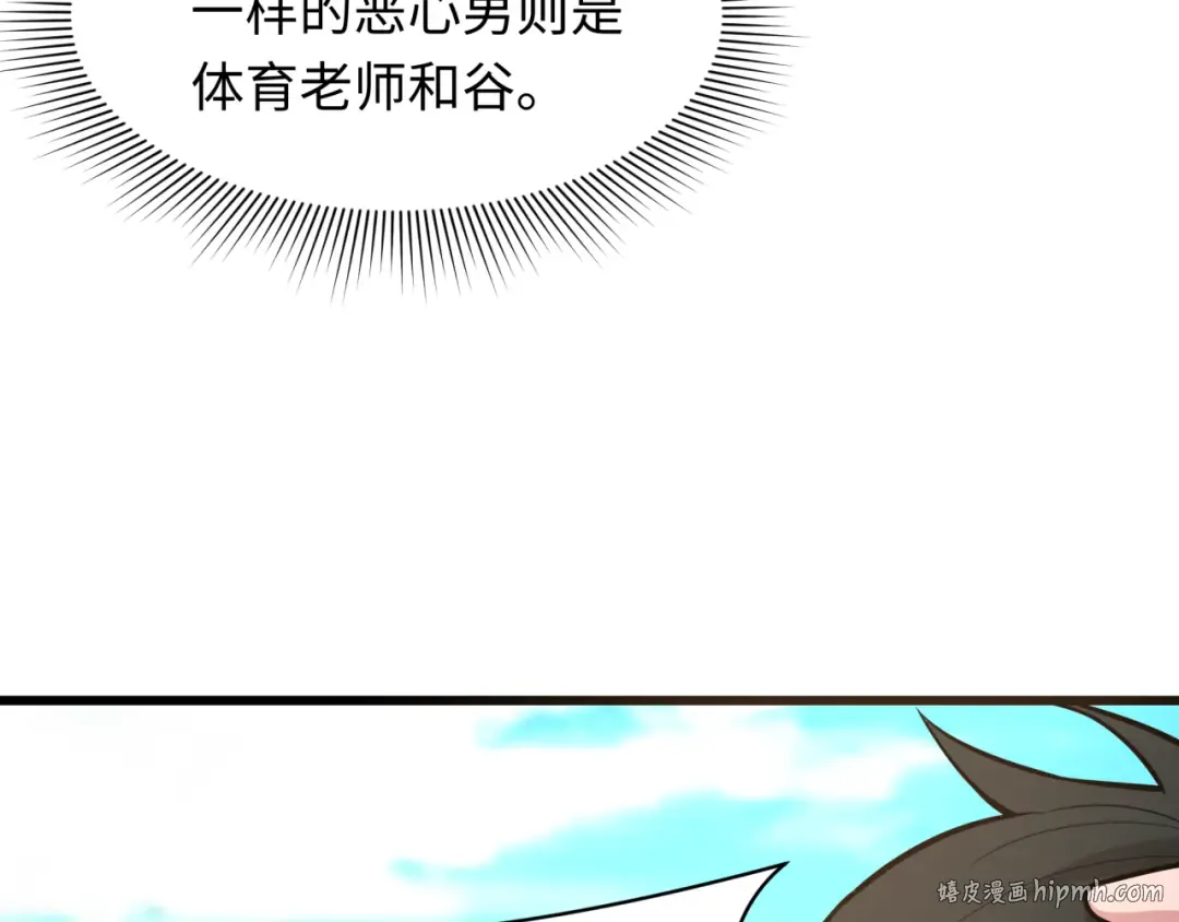 第511话 扶桑篇-“校霸”登场！ 第96页