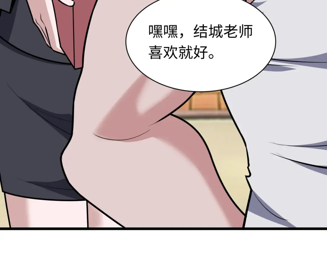 第511话 扶桑篇-“校霸”登场！ 第99页