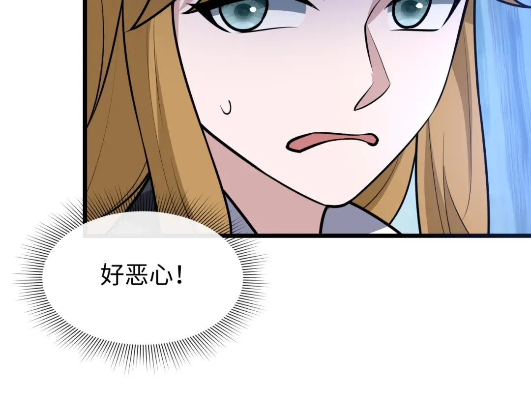 第511话 扶桑篇-“校霸”登场！ 第101页