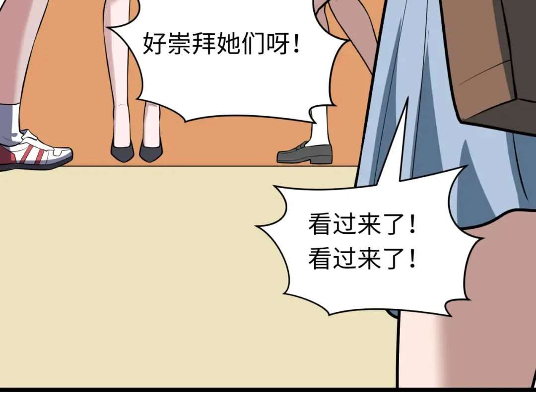 第511话 扶桑篇-“校霸”登场！ 第105页