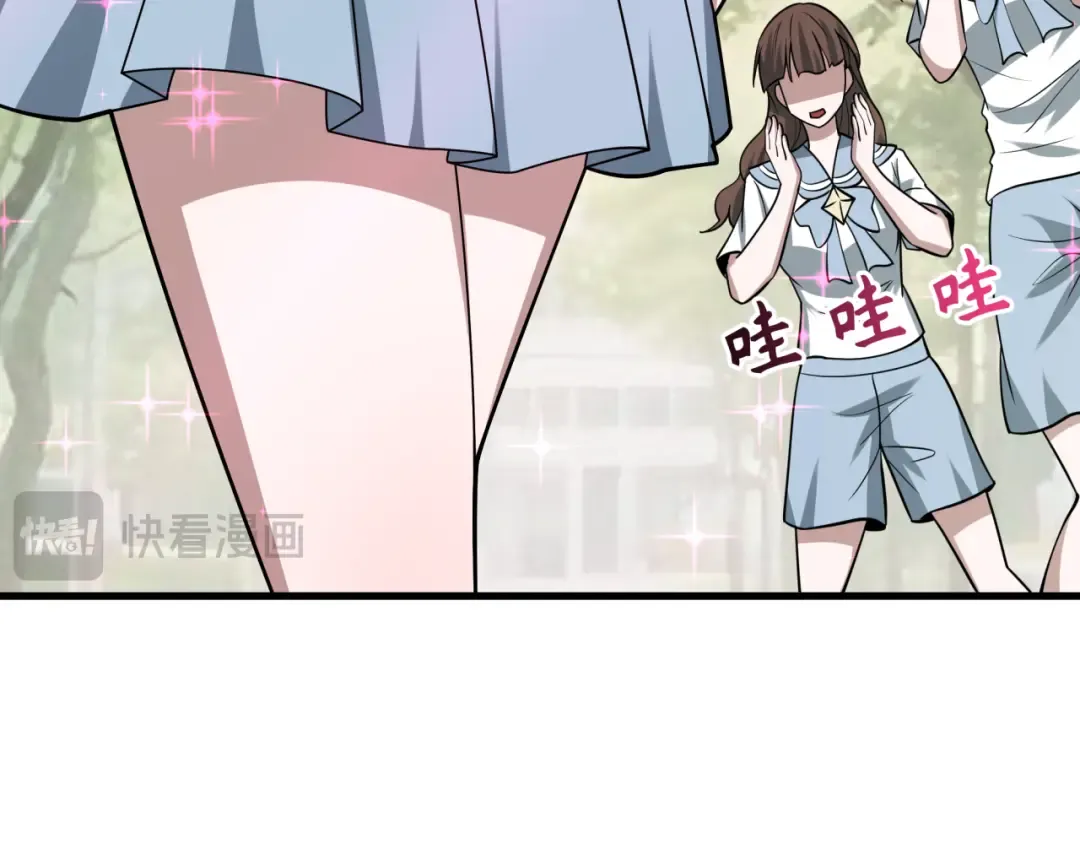 第511话 扶桑篇-“校霸”登场！ 第118页