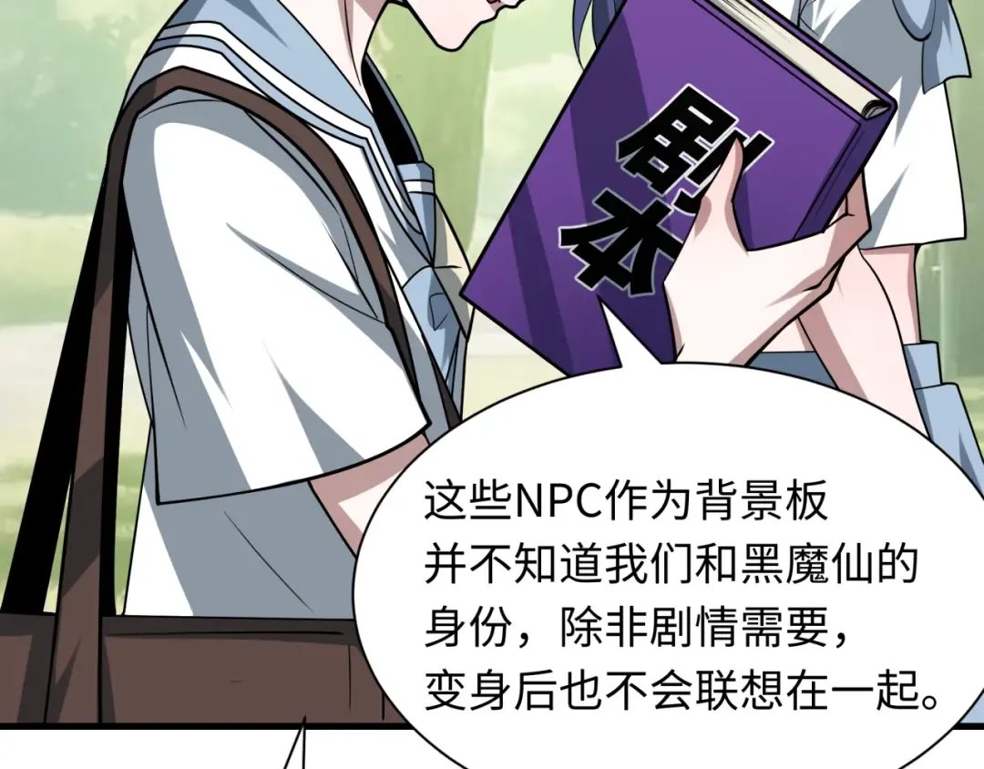 第511话 扶桑篇-“校霸”登场！ 第123页