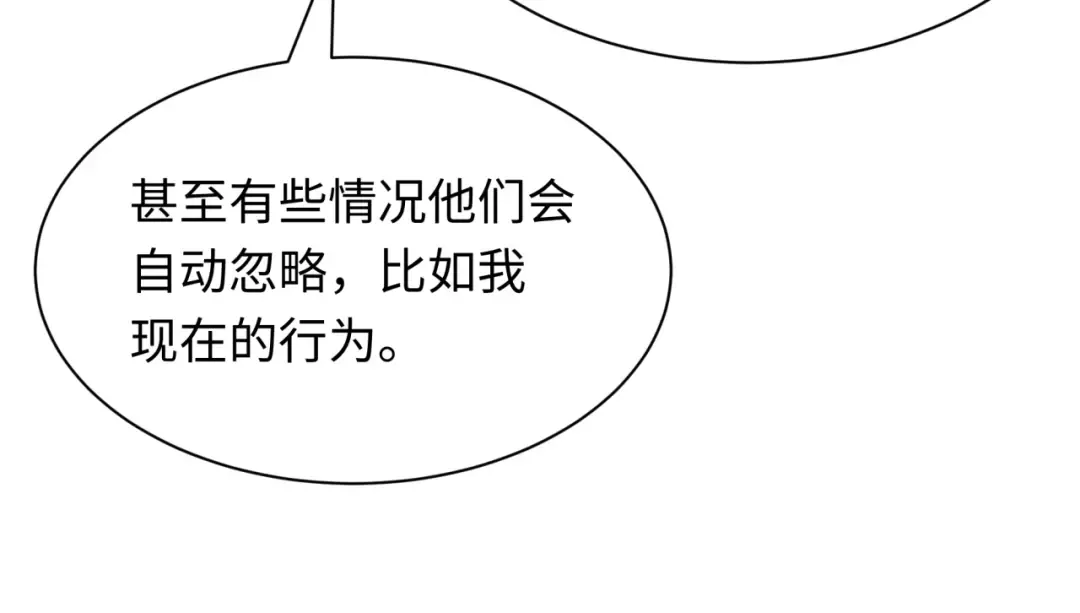 第511话 扶桑篇-“校霸”登场！ 第124页